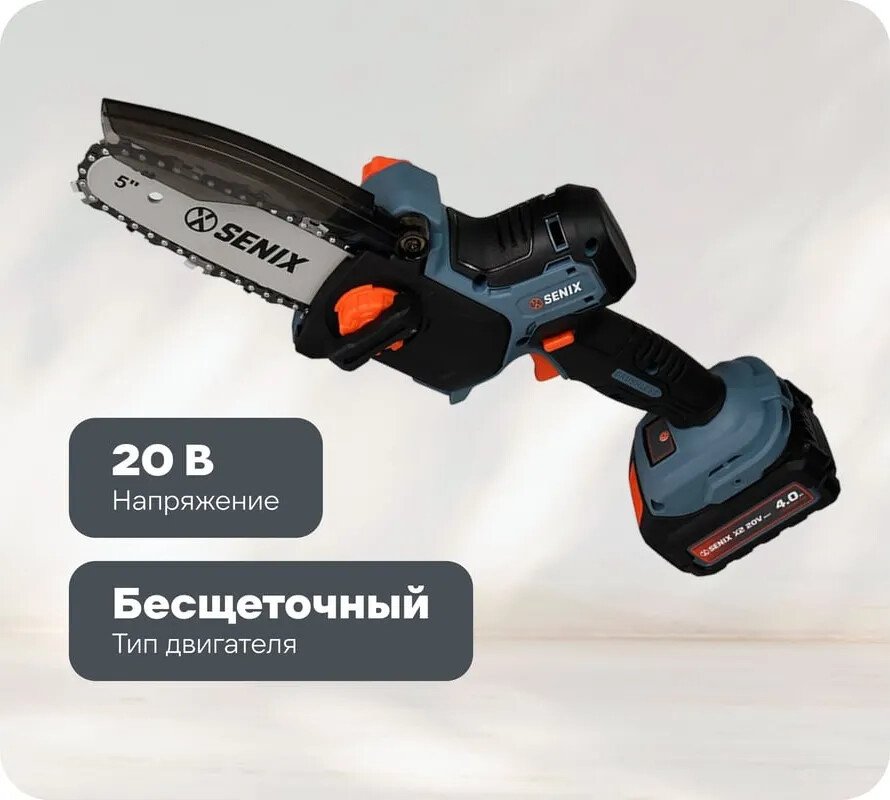 Аккумуляторная пила Senix CSX2-M3-EU (с 1-им АКБ)