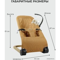 Шезлонг Amarobaby Baby relax AB22-25BR/03 (бежевый)