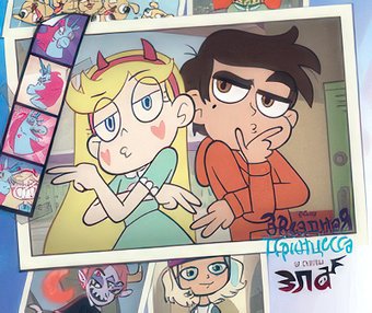 Альбом для рисования Эксмо. Скетчбук Звездная принцесса. Звездочка Батерфляй (96 л)