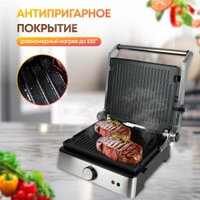 Электрогриль Atlanta ATH-1112
