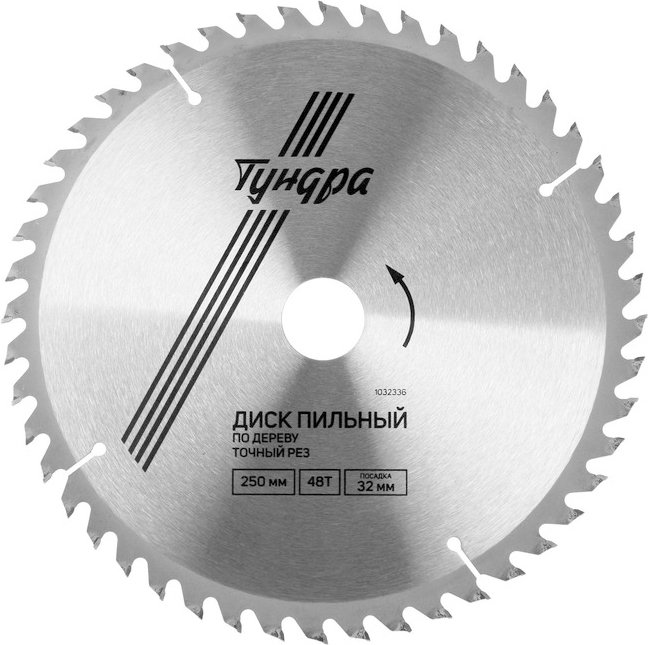 

Пильный диск Tundra 1032336