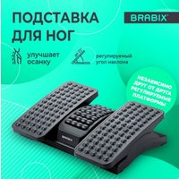 Подставка для ног Brabix Ultra 5 533040