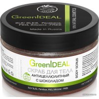  GreenIdeal Скраб для тела антицеллюлитный с шоколадом натуральный 300 г