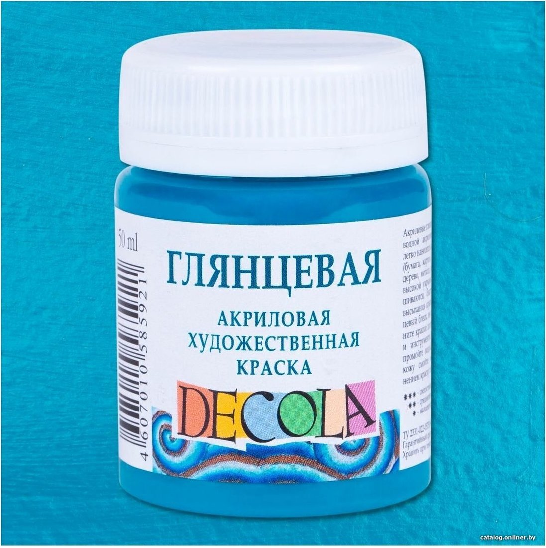 Акриловая краска Decola Бирюзовая глянцевая 2928507 (50 мл)