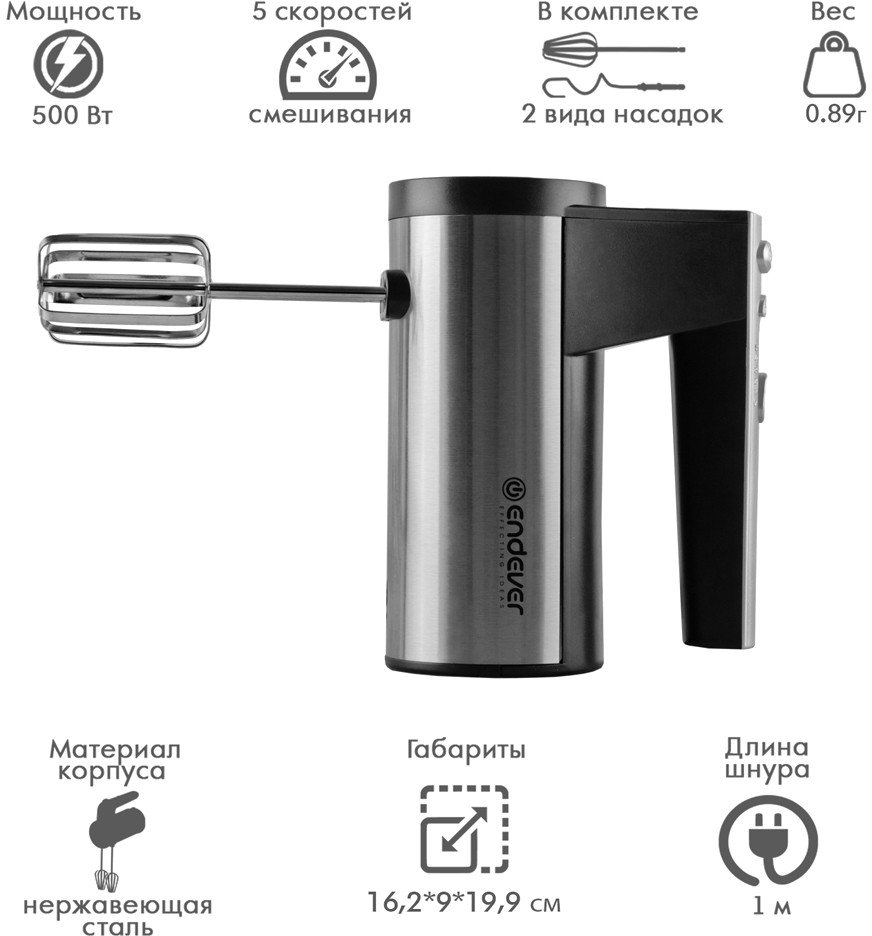 

Миксер Endever Sigma-06