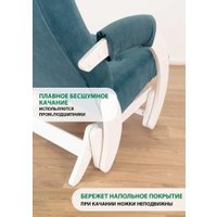 Кресло-глайдер Glider Модель 68 (сине-зеленый/молочный дуб)