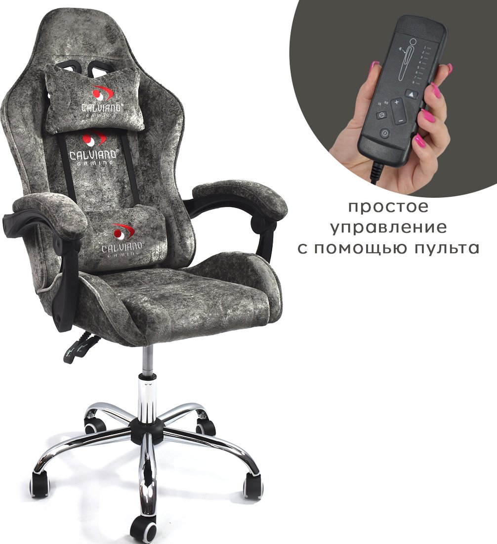 

Игровое (геймерское) кресло Calviano Asti Ultimato (dark grey fabric)