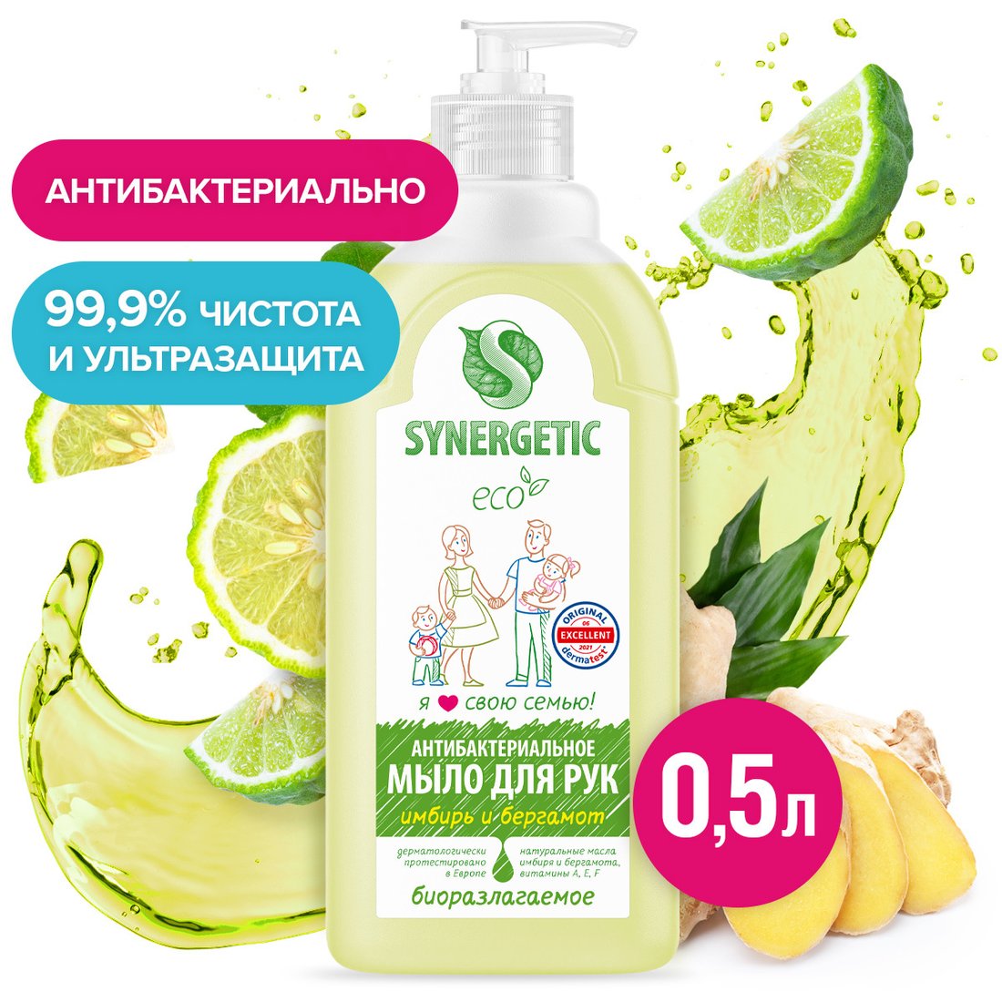 

Synergetic Антибактериальное мыло Имбирь и бергамот 500 мл