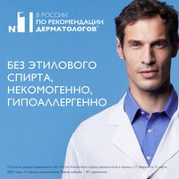  La Roche-Posay Пилинг очищающий MELA B3 против пигментации (200мл)