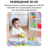 IP-камера Baseus Security P1 3K White