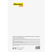 Пленка для ламинирования Silwerhof Daily 80 мкм A3 глянцевая 426x303 мм (100 шт)