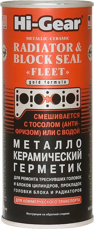 

Присадка в антифриз Hi-Gear Metallic-Ceramic Radiator & Block Seal 444 мл (HG9043)