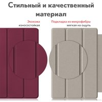 Чехол для планшета JFK Smart Case для Xiaomi Mi Pad 6/Mi Pad 6 Pro 11 600 (бордовый)