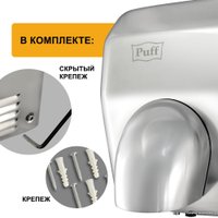 Сушилка для рук Puff 8844