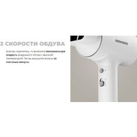 Фен Redmond (Редмонд) HD1702 (белый)