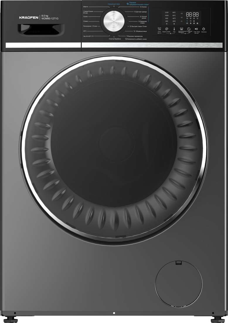 Стирально-сушильная машина Kraufen WDM80-1271 (серый)