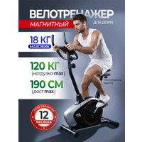 Велотренажер XTFIT 02S16B