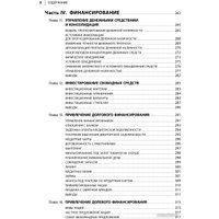 Книга издательства Альпина Диджитал. Настольная книга финансового директора (Берг С.) в Борисове