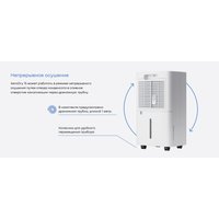 Осушитель воздуха Remezair AeroDry 15 RMD-312