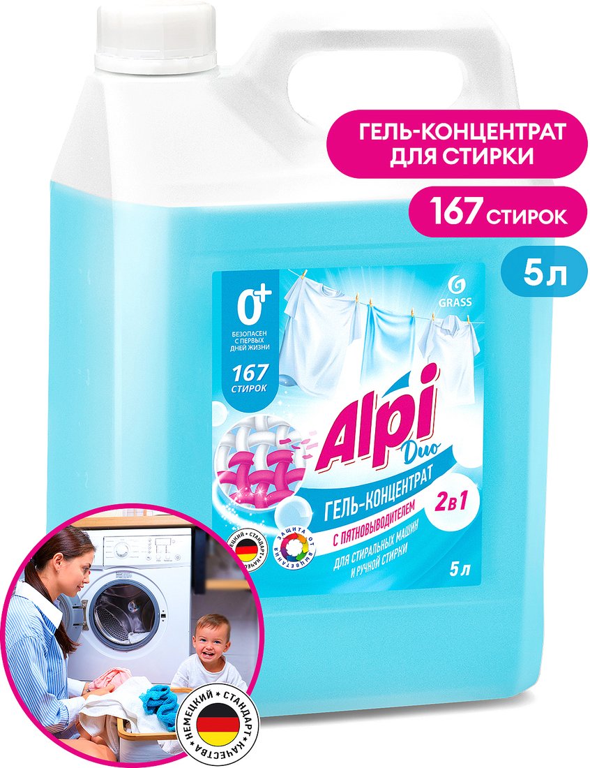 

Гель для стирки Grass Alpi Duo gel 5 л