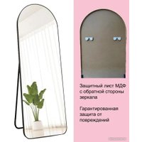 Зеркало A+T Home Decor Madesto 50x160см 445697 (черный)