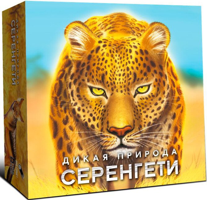 

Настольная игра Lavka Games Дикая природа Серенгети