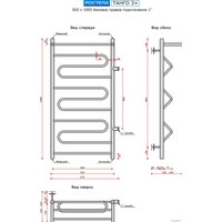 Полотенцесушитель Ростела Танго 3+ 1