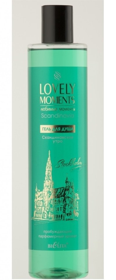 

Belita Гель для душа Lovely Moments Скандинавское утро 345 мл