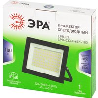 Уличный прожектор ЭРА LPR-033-0-65K-100