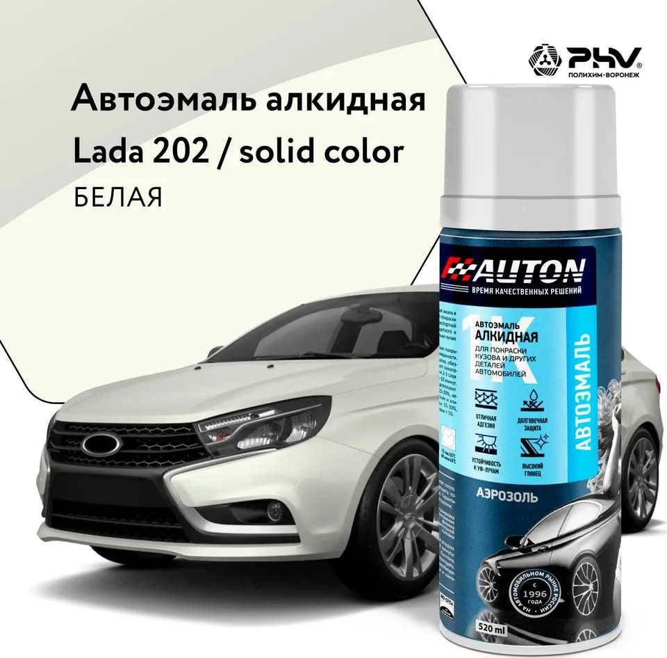 

Автомобильная краска Auton алкидная - 202 Белая - аэр. 520 мл