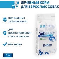 Сухой корм для собак Monge Vet Solution Dermatosis 2 кг