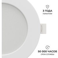 Точечный светильник Apeyron Electrics 06-162