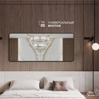 Зеркало Алмаз-Люкс Д-110 70х160 (с чёрной окантовкой)