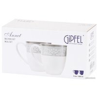 Набор кружек Gipfel Annet 42791 (2 шт, белый)