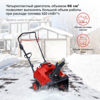 Снегоуборщик StarWind GST-2246