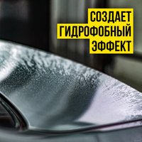  ВМПАВТО Воск быстрая сушка 1л 7501