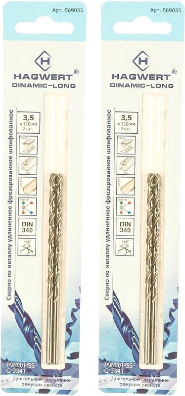 

Набор сверл Hagwert 569035.21 (2 уп x 2 шт)
