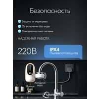 Проточный электрический водонагреватель на кран Saniteco WM-005-003