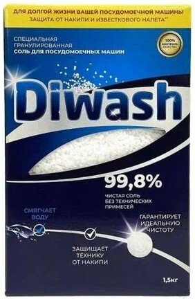 Соль для посудомоечной машины DiWash Гранулированная 4650063431783 (1.5 кг)