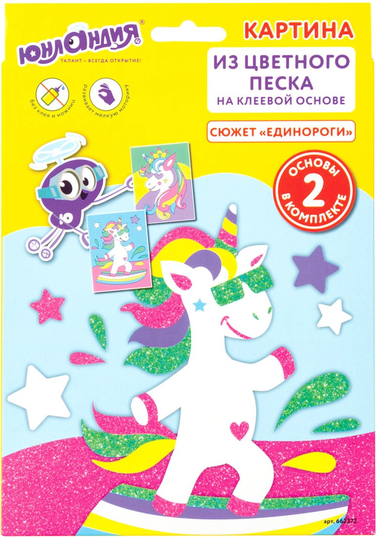 

Набор для создания поделок/игрушек Юнландия Картина из цветного песка. Единороги 662372