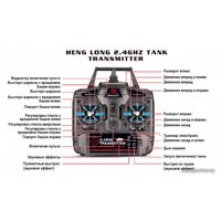 Танк Heng Long German King Tiger Pro