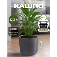 Кашпо El Casa Дельта 650177 (антрацит)