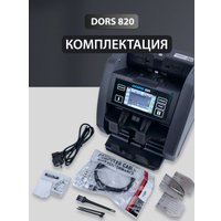 Счетчик банкнот DORS BY-820