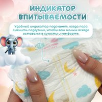 Подгузники Lu-Lu Diapers №3 (M, 60 шт)