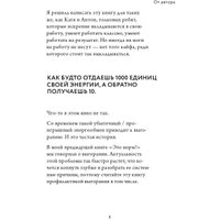 Книга издательства МИФ. Работа, которая заряжает. Как не выгореть (Резанова Е.) в Гродно