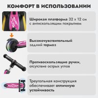 Трехколесный самокат Besrey BR-K402S (розовый)