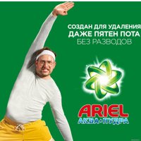 Стиральный порошок Ariel Color Аква Пудра 15 кг