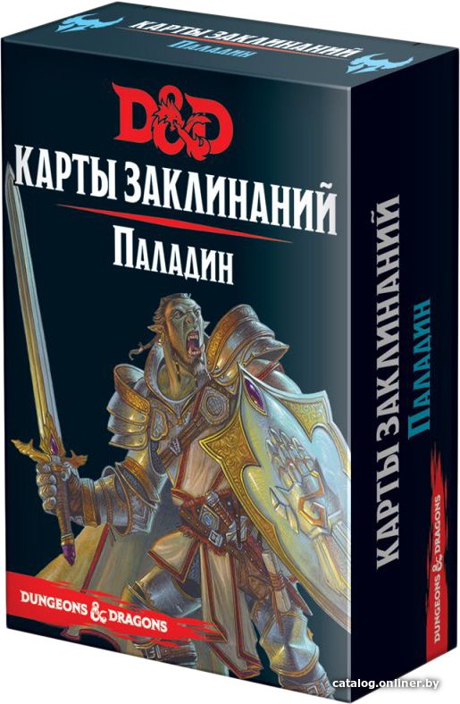 Ролевая игра Мир Хобби Dungeons & Dragons. Карты заклинаний. Паладин (дополнение)