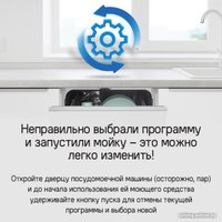 Встраиваемая посудомоечная машина MAUNFELD MLP6242G02