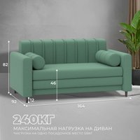 Диван Лига диванов Benifit 131002 (рогожка амур 11 зеленый)